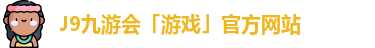 九游会平台